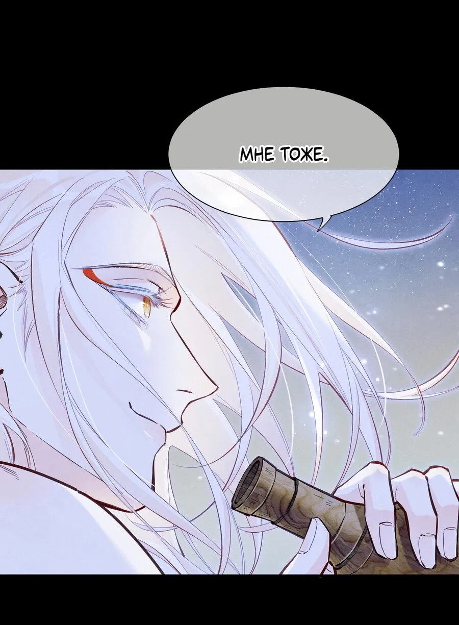 Манга До встречи, мой король - Глава 115 Страница 23