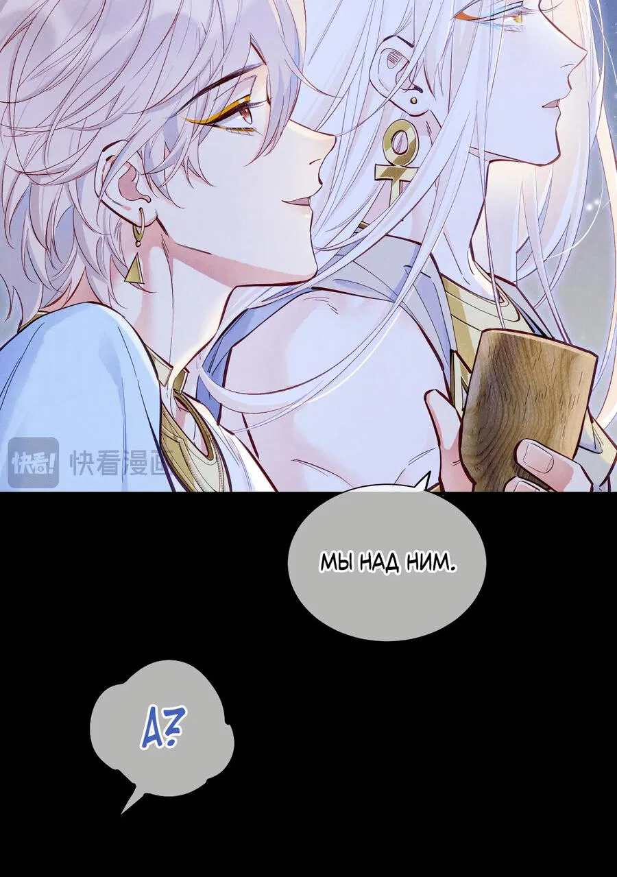 Манга До встречи, мой король - Глава 115 Страница 17