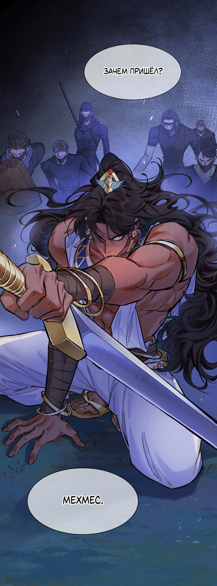 Манга До встречи, мой король - Глава 115 Страница 33