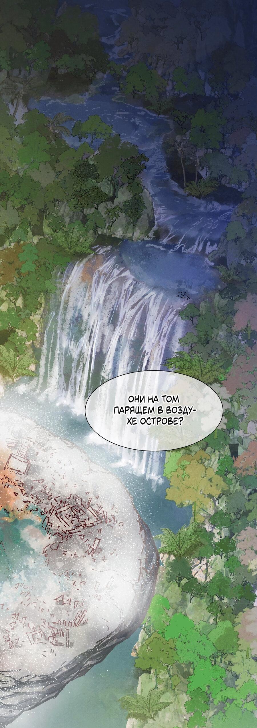 Манга До встречи, мой король - Глава 115 Страница 1