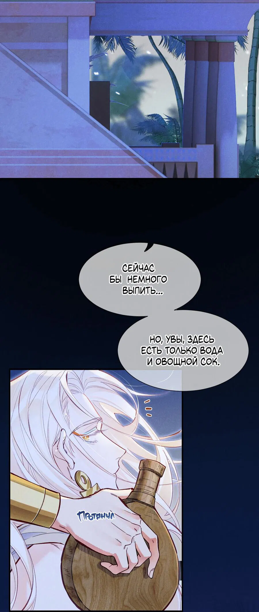 Манга До встречи, мой король - Глава 115 Страница 14