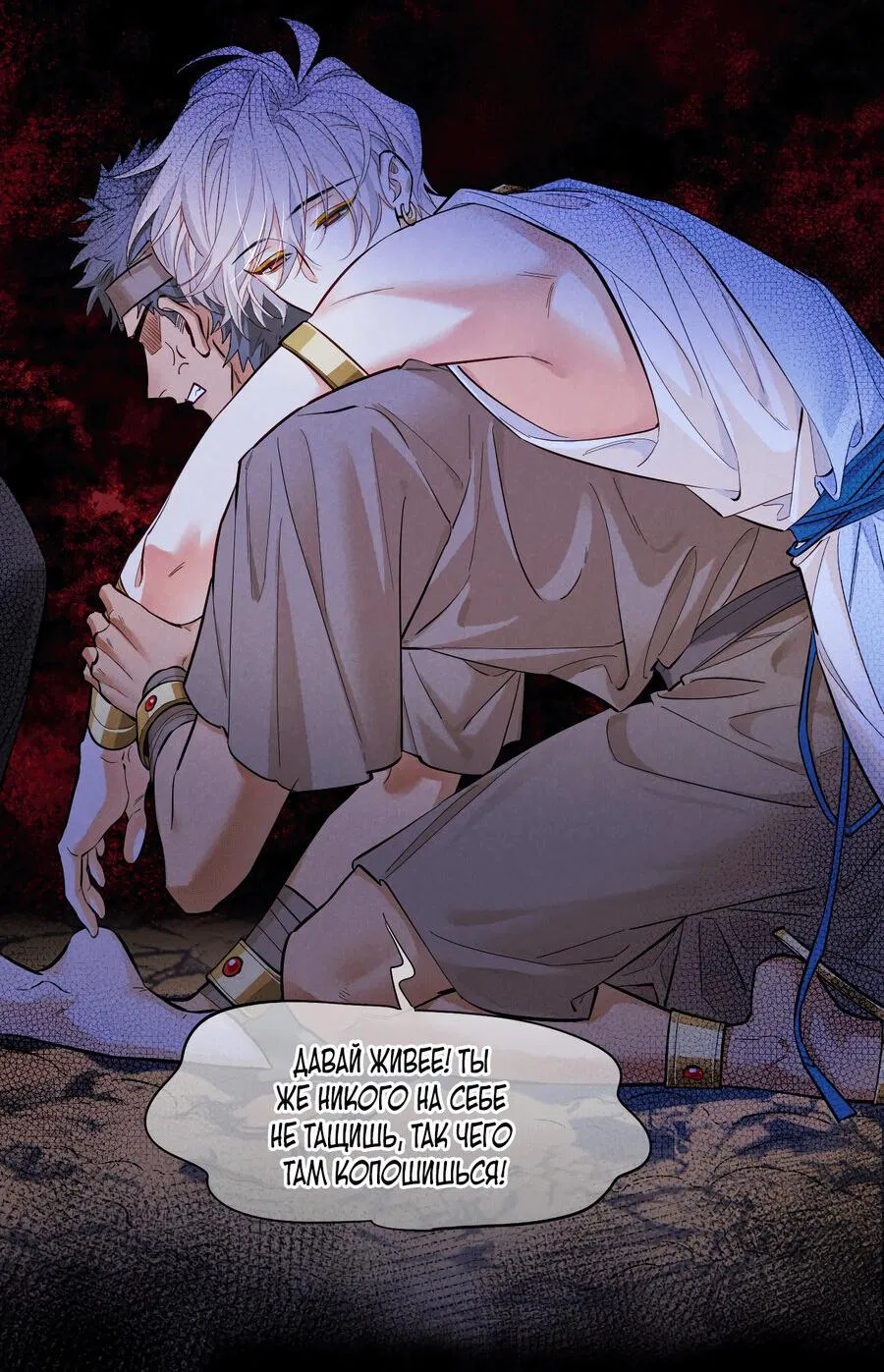 Манга До встречи, мой король - Глава 115 Страница 37