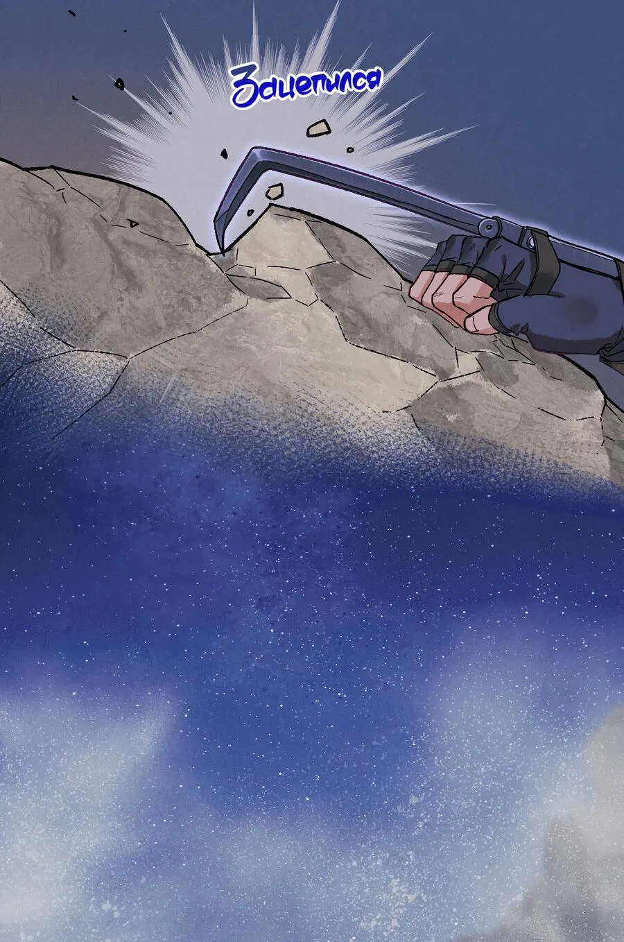 Манга До встречи, мой король - Глава 115 Страница 5