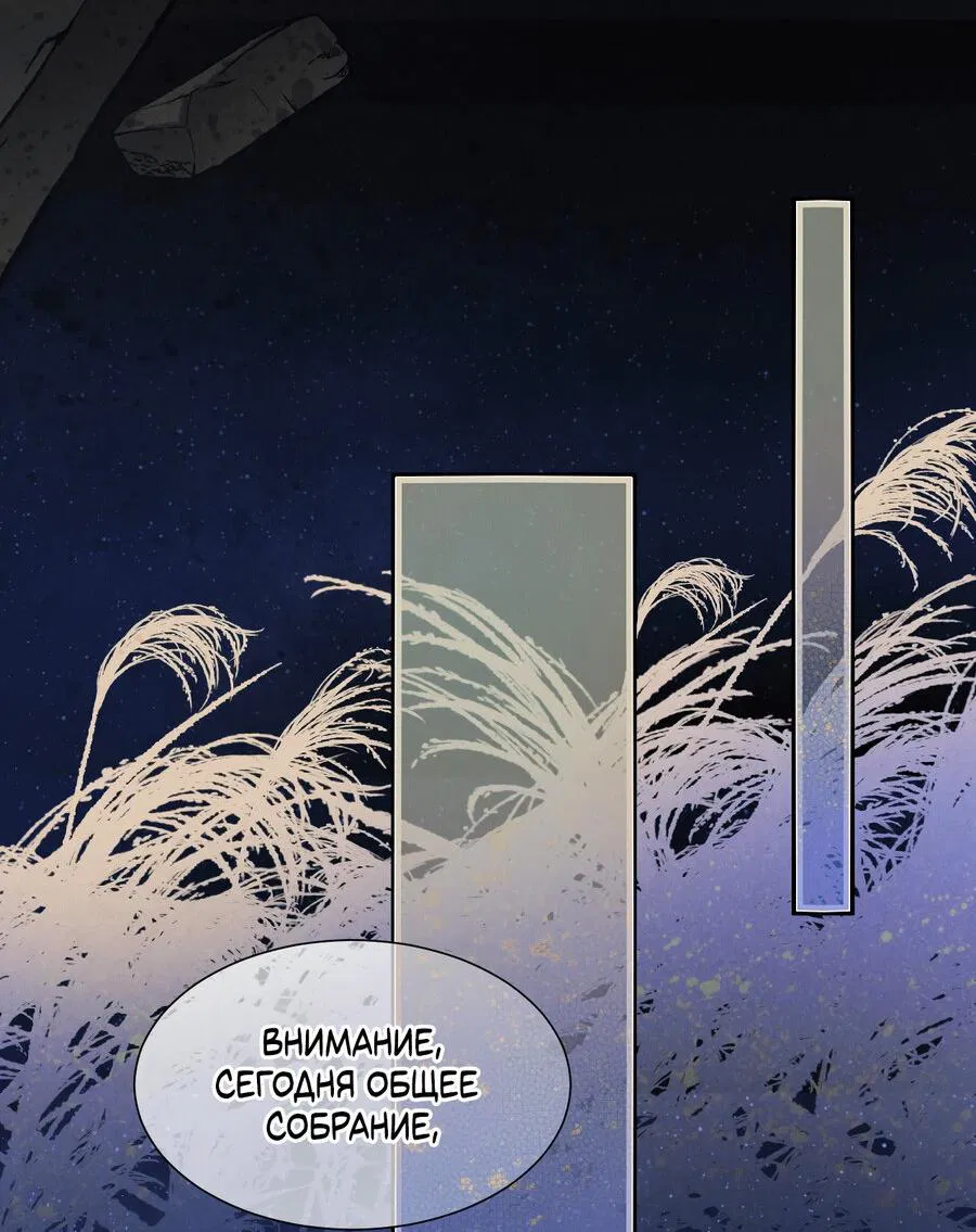 Манга До встречи, мой король - Глава 115 Страница 8