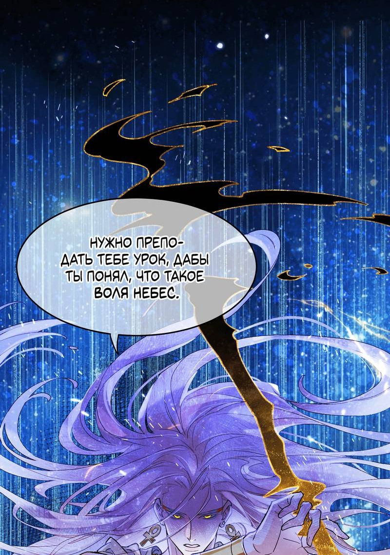 Манга До встречи, мой король - Глава 116 Страница 29