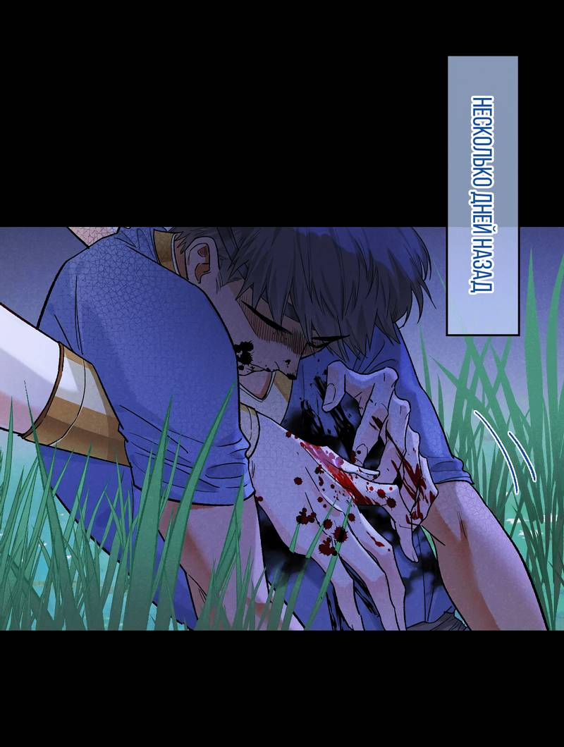 Манга До встречи, мой король - Глава 116 Страница 1