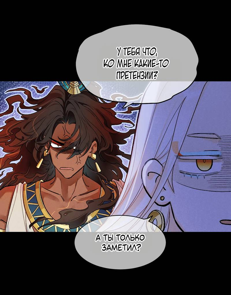 Манга До встречи, мой король - Глава 116 Страница 14