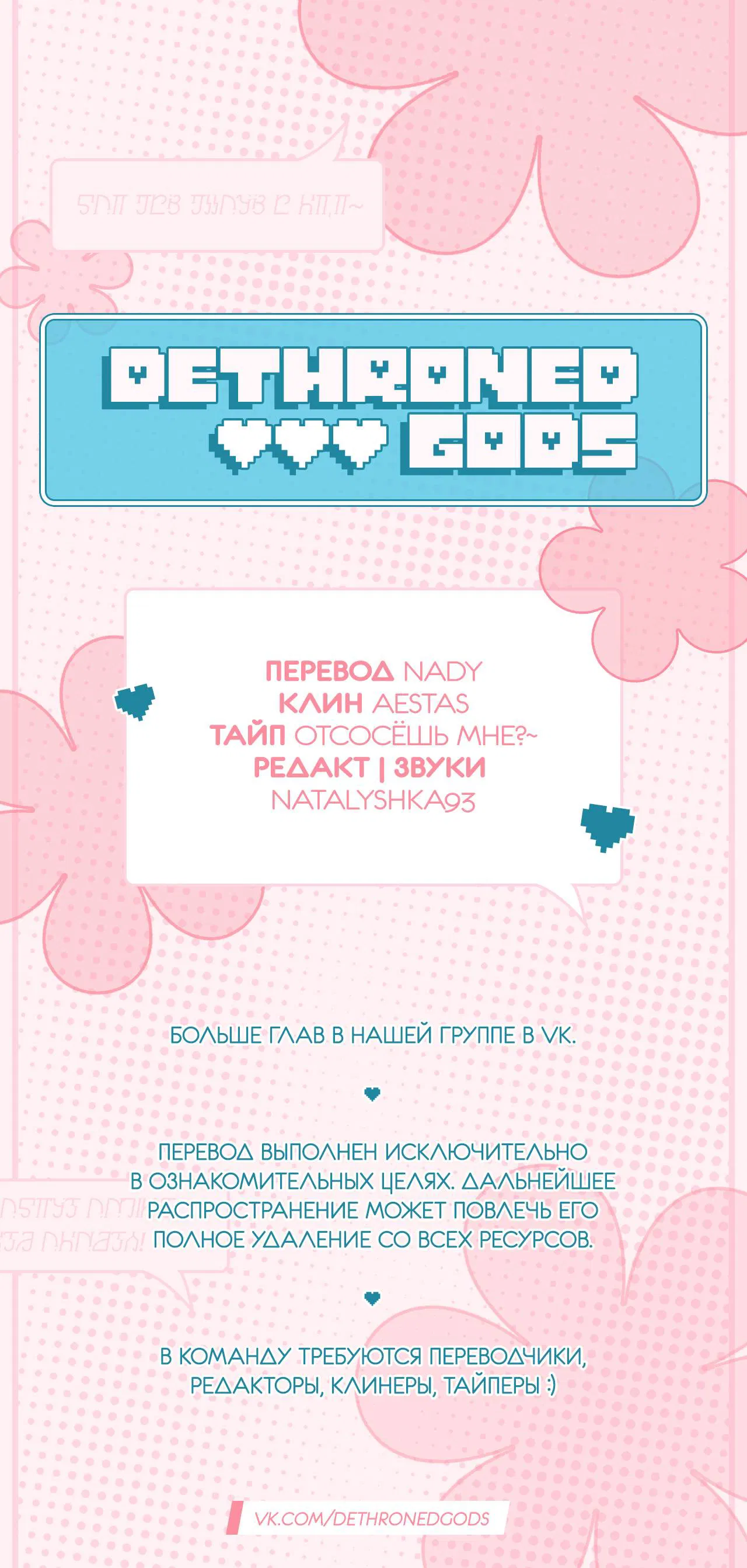 Манга До встречи, мой король - Глава 116 Страница 42