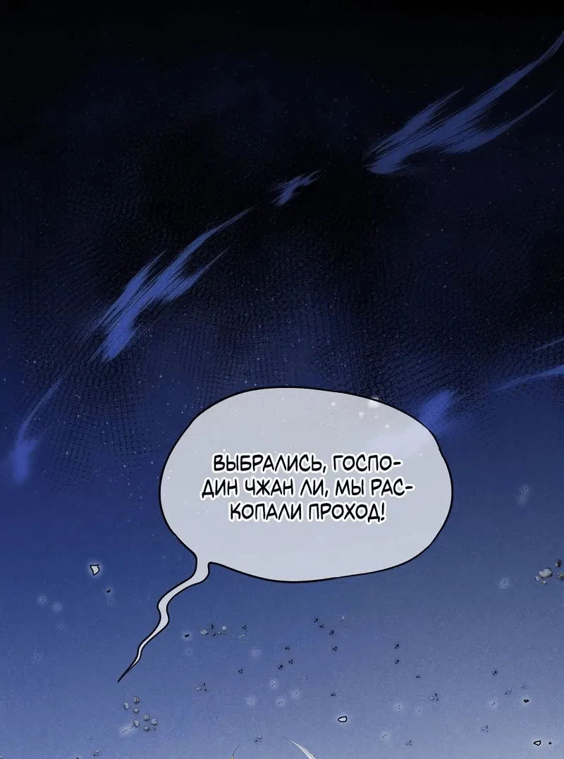 Манга До встречи, мой король - Глава 116 Страница 35