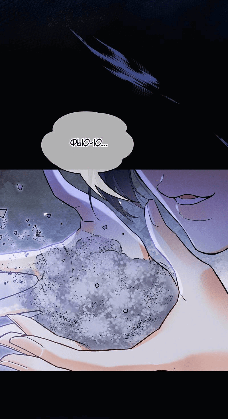 Манга До встречи, мой король - Глава 116 Страница 34