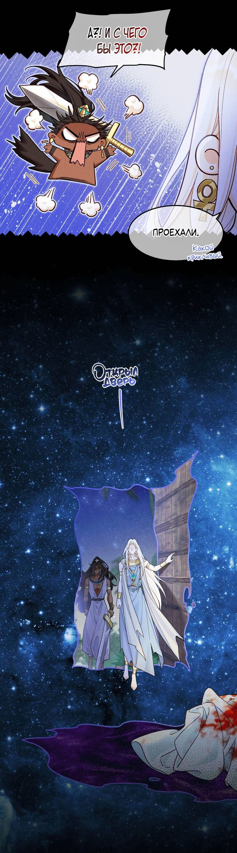 Манга До встречи, мой король - Глава 116 Страница 15