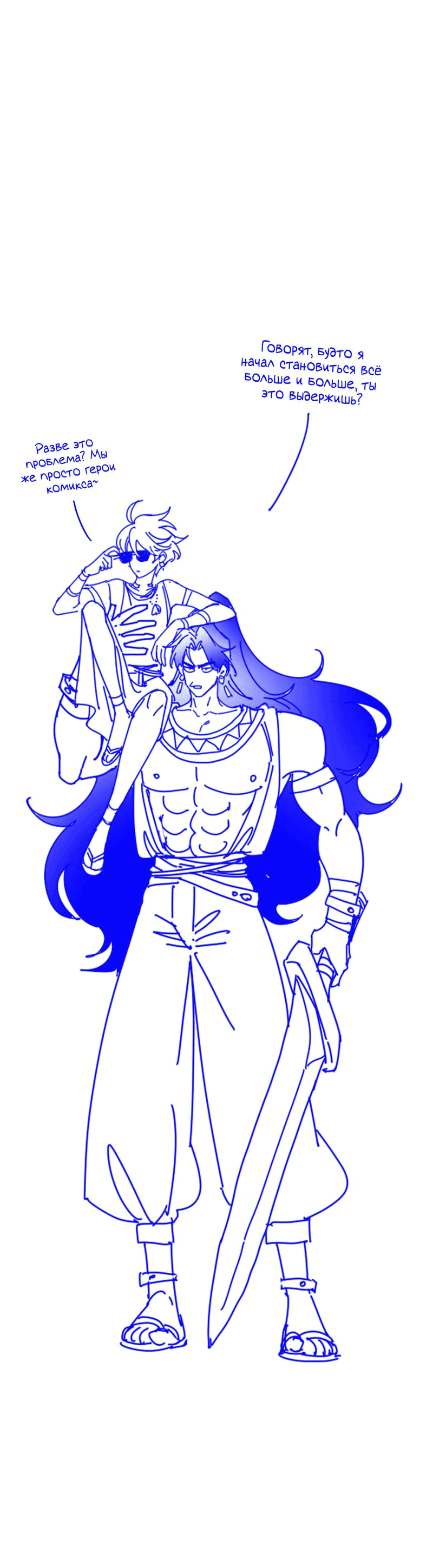 Манга До встречи, мой король - Глава 116 Страница 41