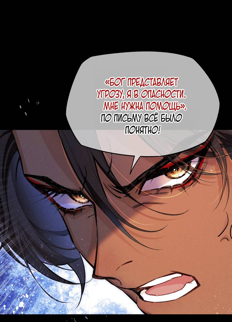 Манга До встречи, мой король - Глава 116 Страница 22