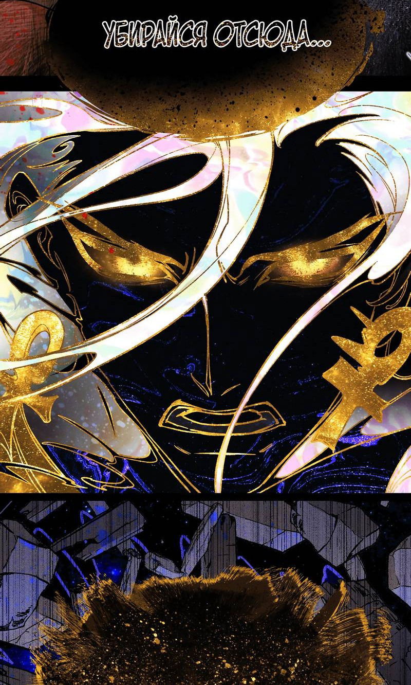 Манга До встречи, мой король - Глава 116 Страница 31