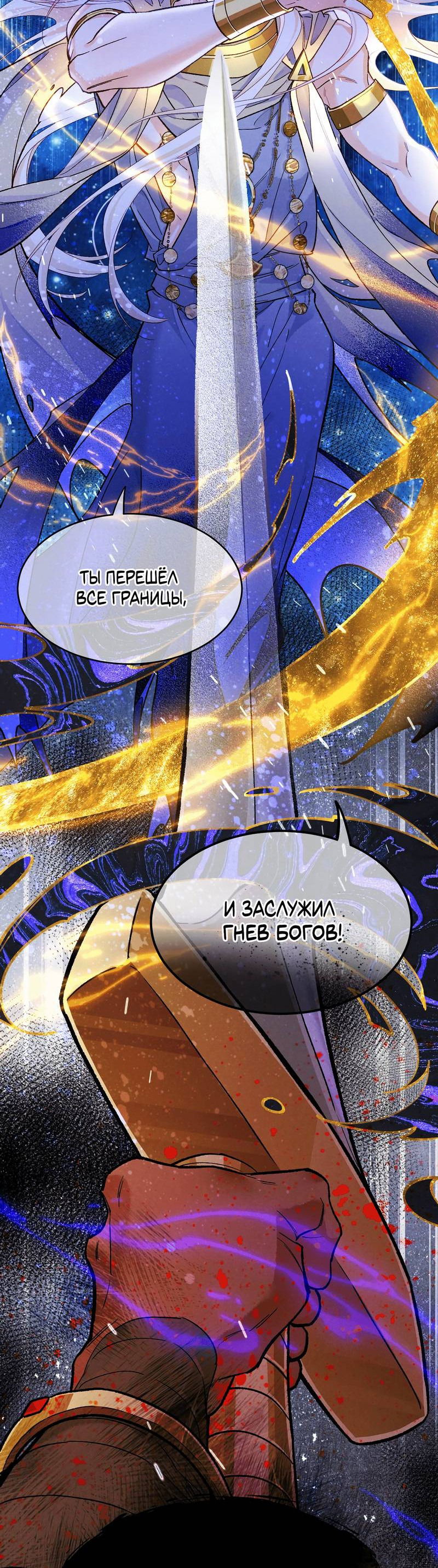 Манга До встречи, мой король - Глава 116 Страница 30