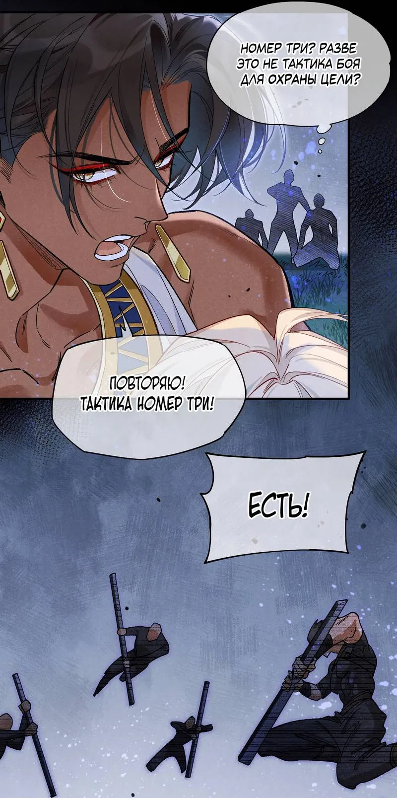 Манга До встречи, мой король - Глава 117 Страница 20