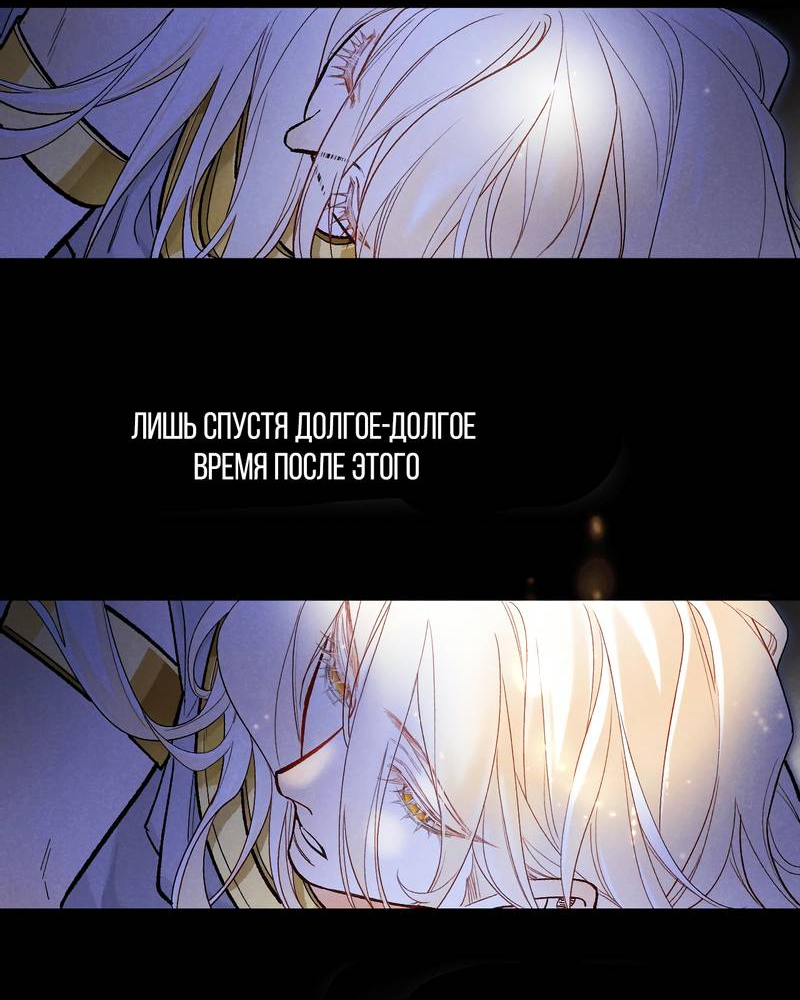 Манга До встречи, мой король - Глава 117 Страница 29