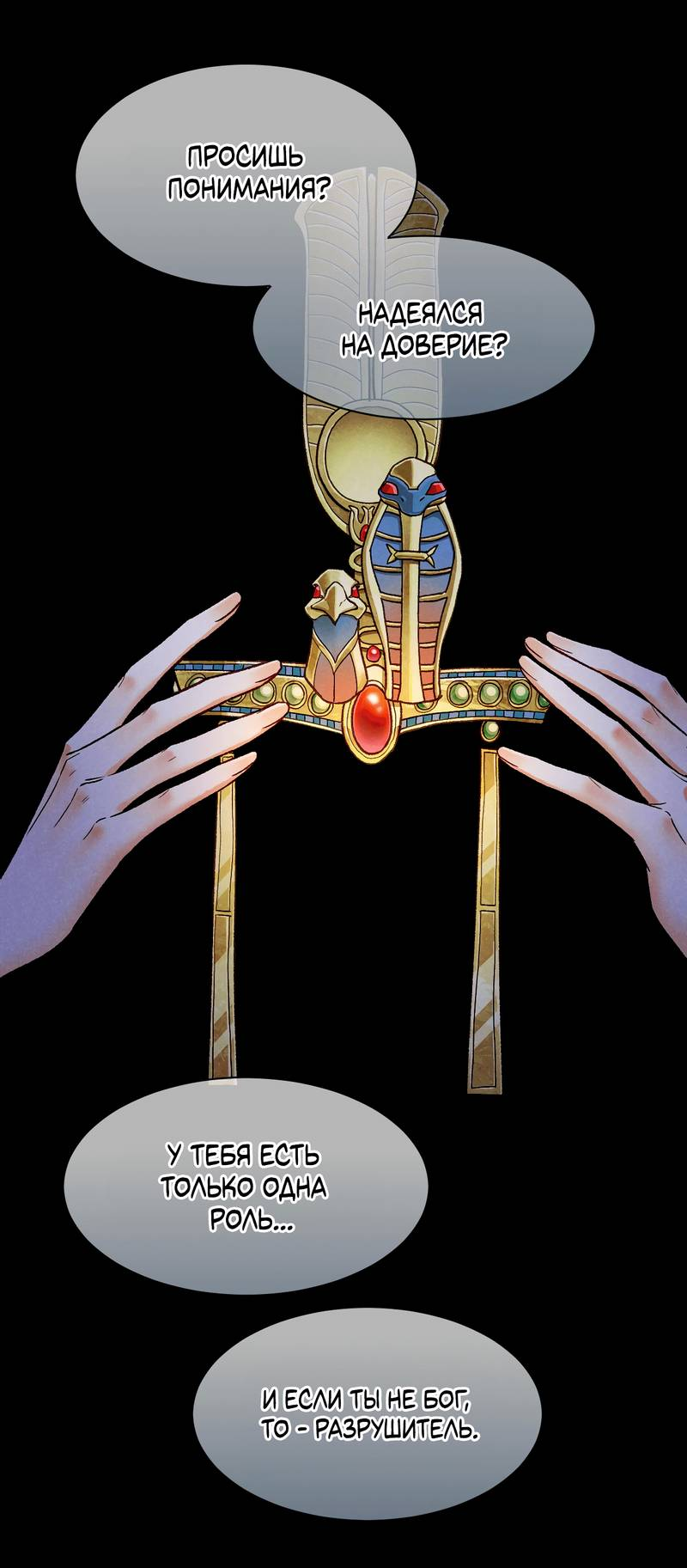 Манга До встречи, мой король - Глава 117 Страница 37