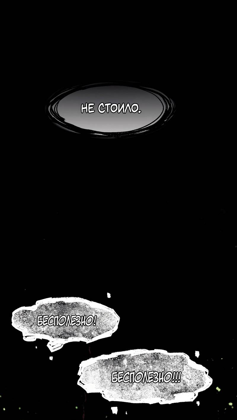 Манга До встречи, мой король - Глава 117 Страница 47