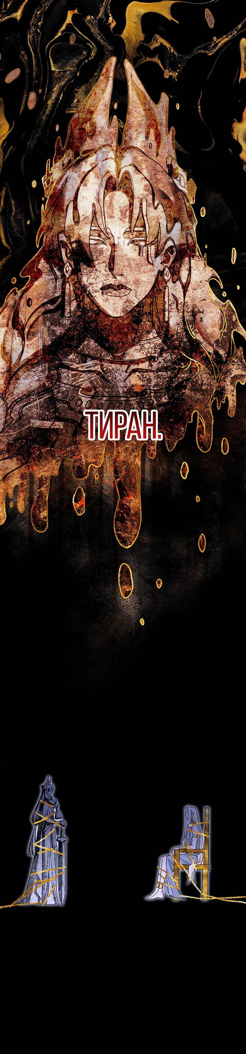 Манга До встречи, мой король - Глава 117 Страница 44