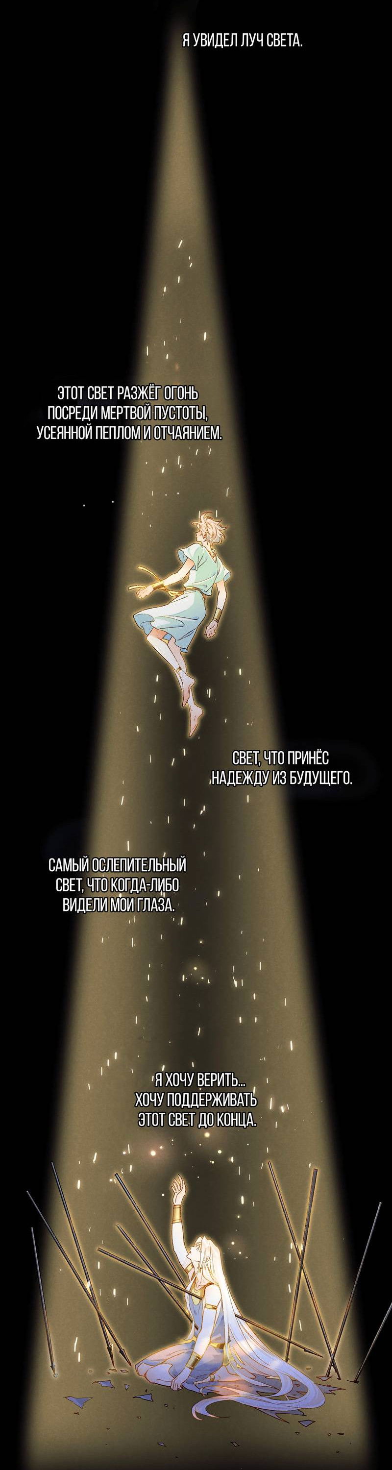 Манга До встречи, мой король - Глава 117 Страница 30