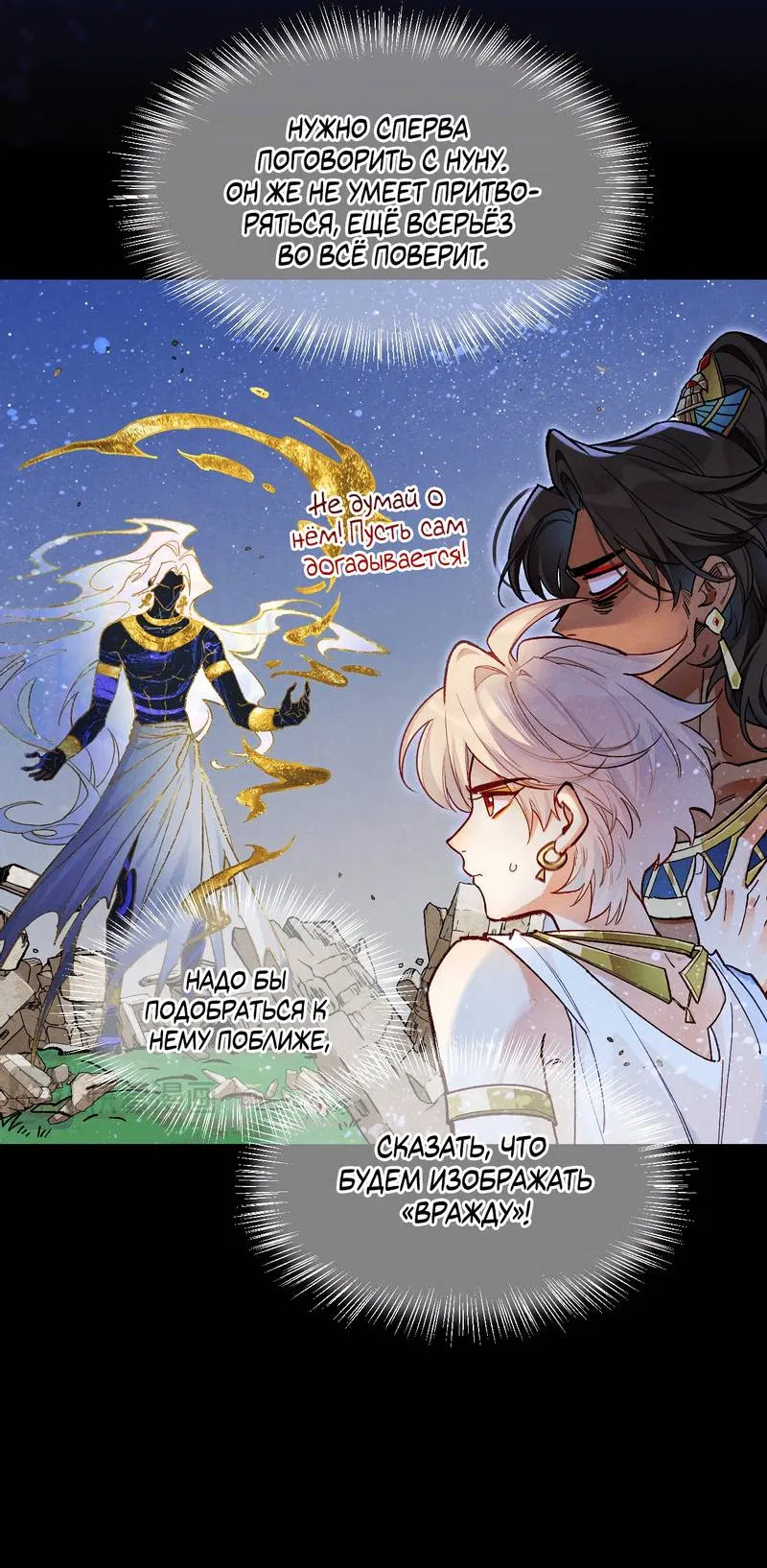 Манга До встречи, мой король - Глава 117 Страница 12