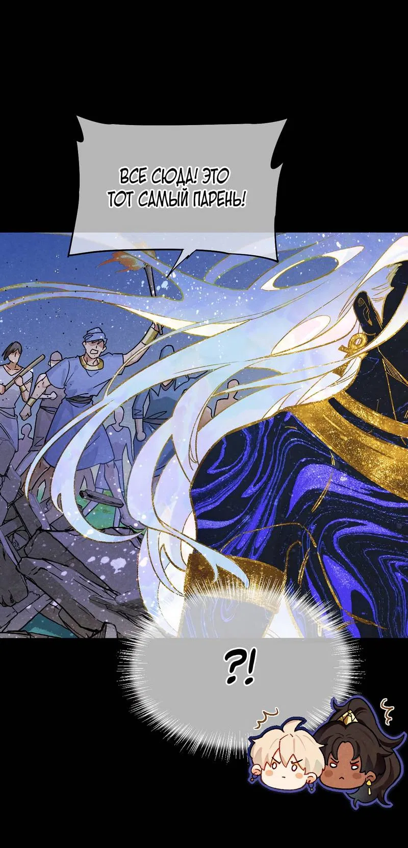 Манга До встречи, мой король - Глава 117 Страница 13