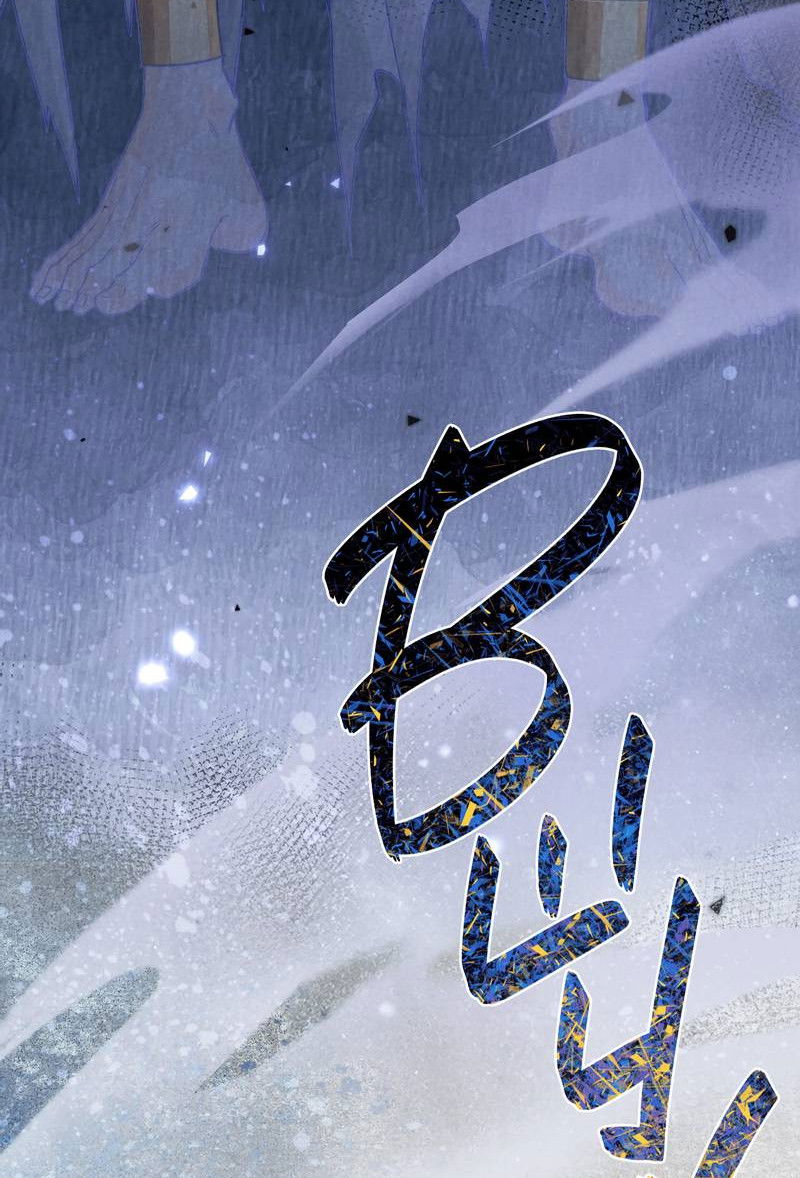 Манга До встречи, мой король - Глава 117 Страница 55