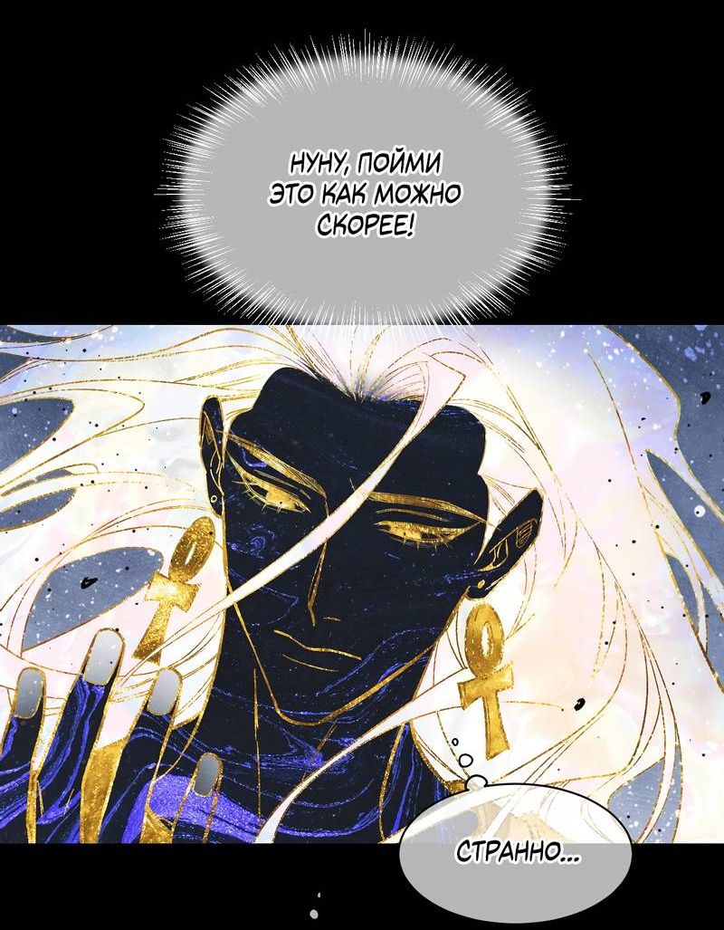 Манга До встречи, мой король - Глава 117 Страница 16