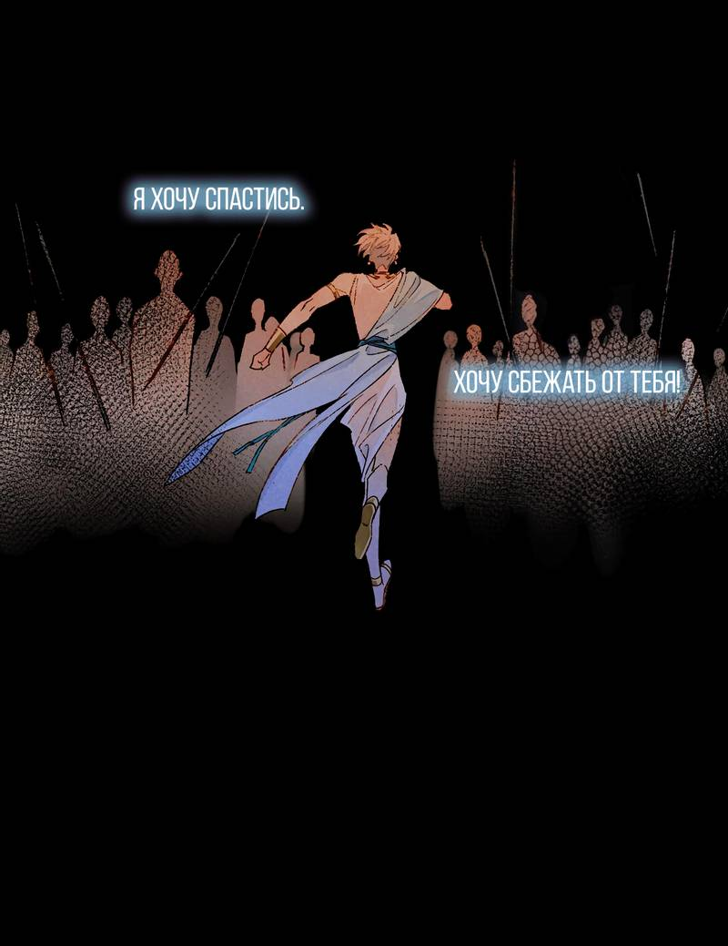 Манга До встречи, мой король - Глава 117 Страница 33