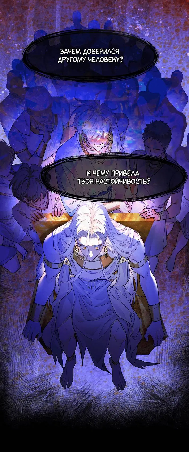 Манга До встречи, мой король - Глава 117 Страница 49