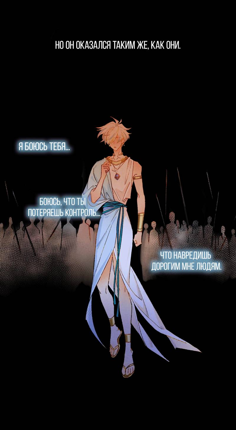 Манга До встречи, мой король - Глава 117 Страница 32