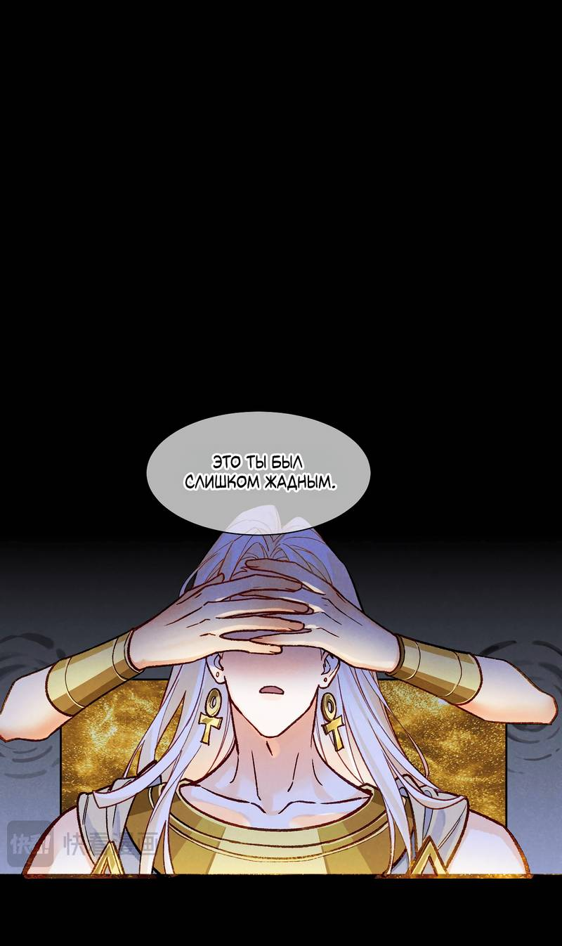 Манга До встречи, мой король - Глава 117 Страница 35