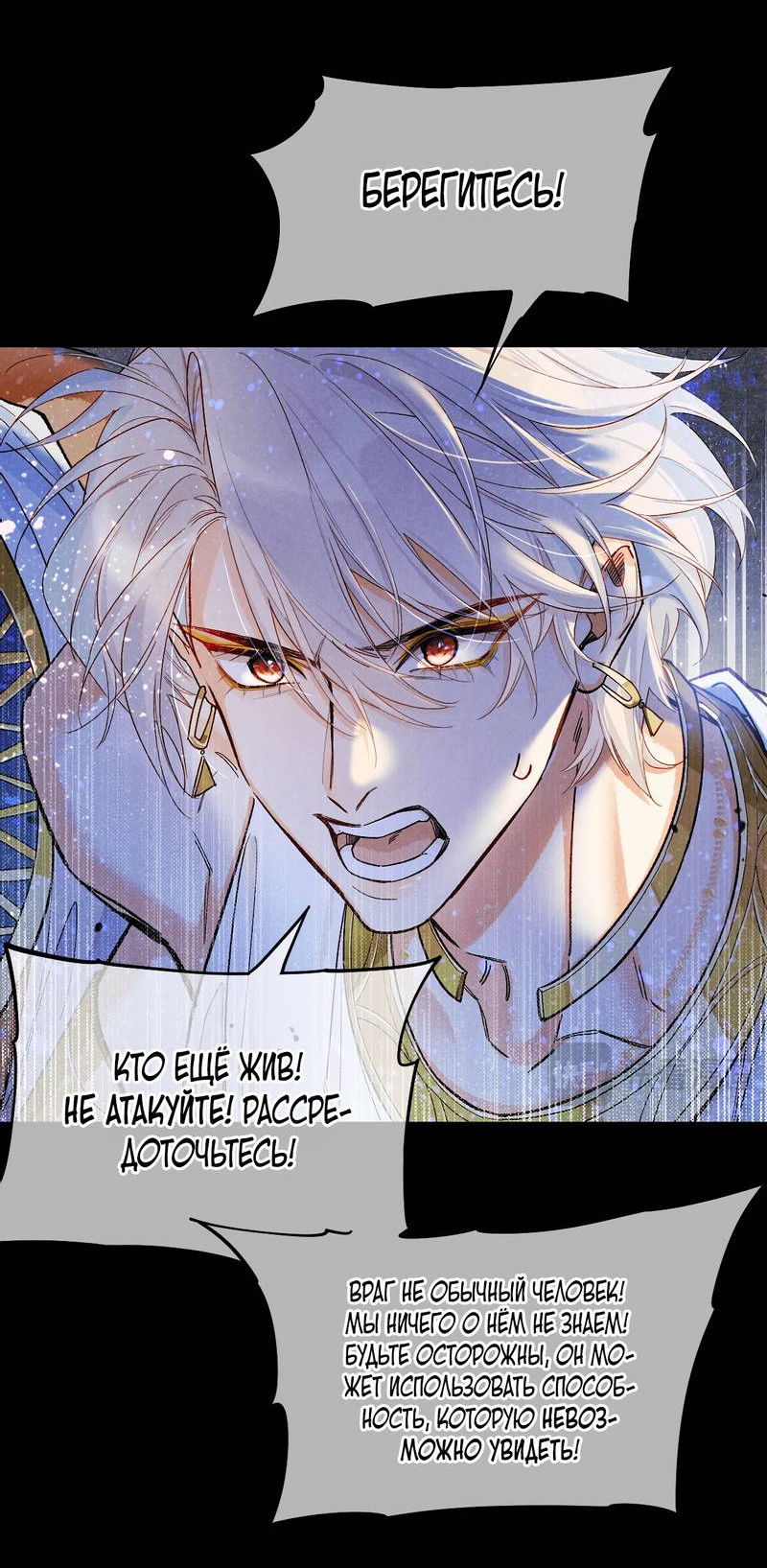 Манга До встречи, мой король - Глава 117 Страница 18