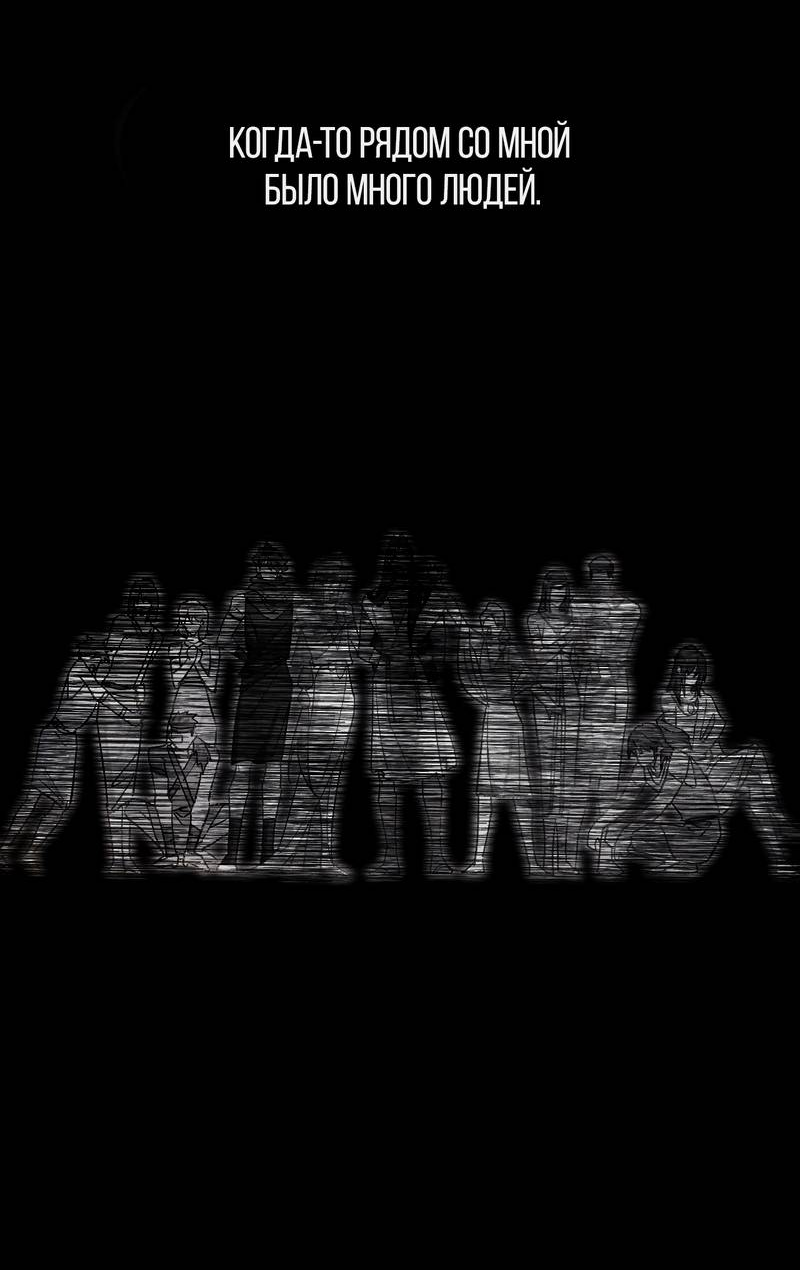 Манга До встречи, мой король - Глава 117 Страница 24