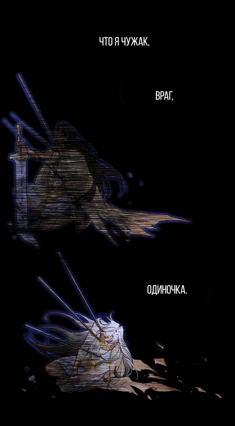 Манга До встречи, мой король - Глава 117 Страница 27