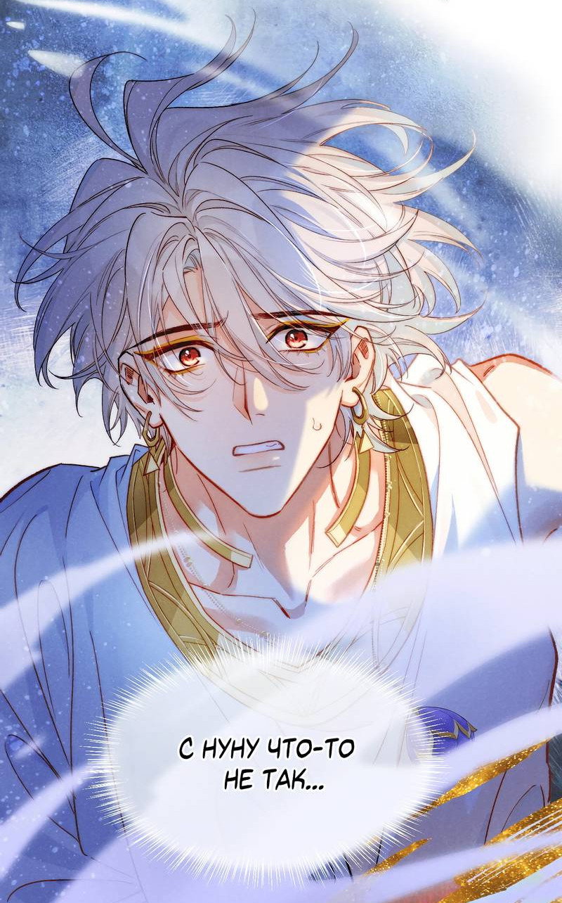 Манга До встречи, мой король - Глава 117 Страница 58