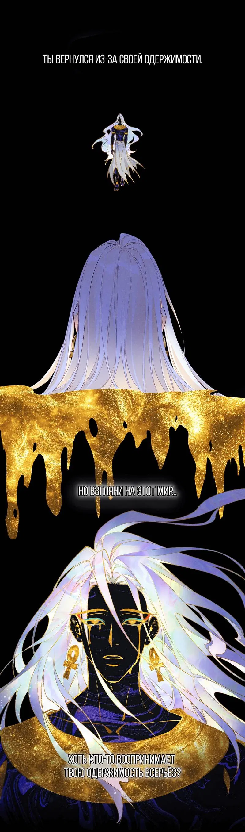 Манга До встречи, мой король - Глава 117 Страница 50