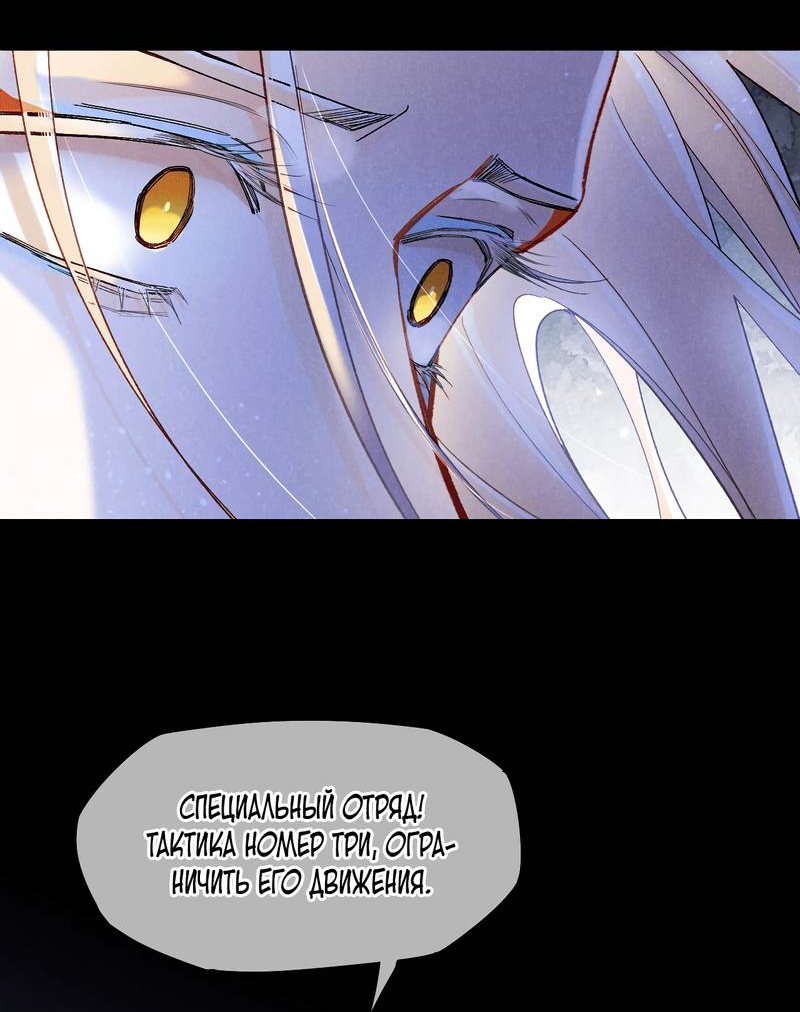 Манга До встречи, мой король - Глава 117 Страница 19