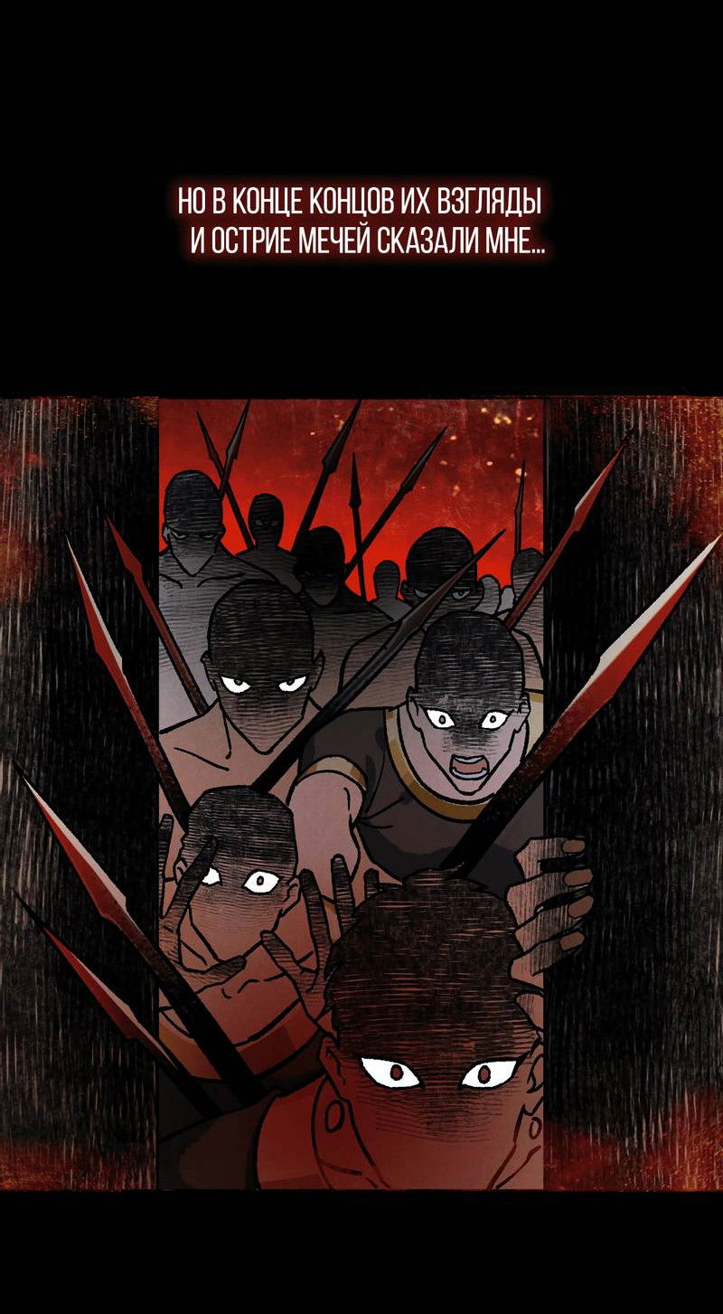 Манга До встречи, мой король - Глава 117 Страница 26