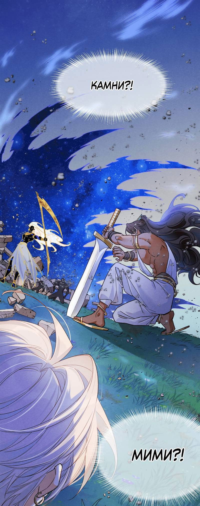 Манга До встречи, мой король - Глава 117 Страница 1