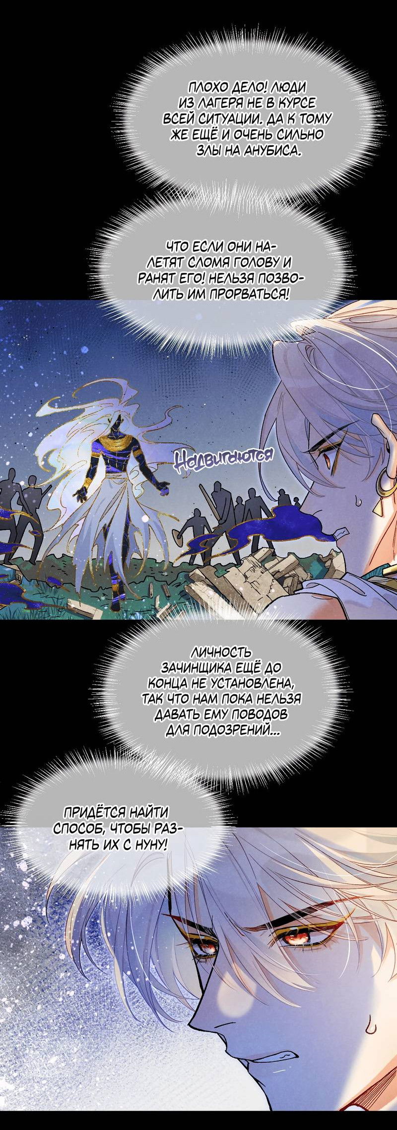 Манга До встречи, мой король - Глава 117 Страница 15