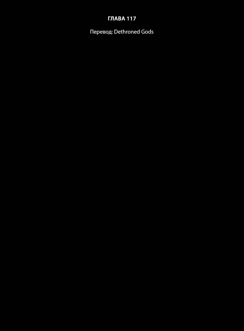 Манга До встречи, мой король - Глава 117 Страница 23