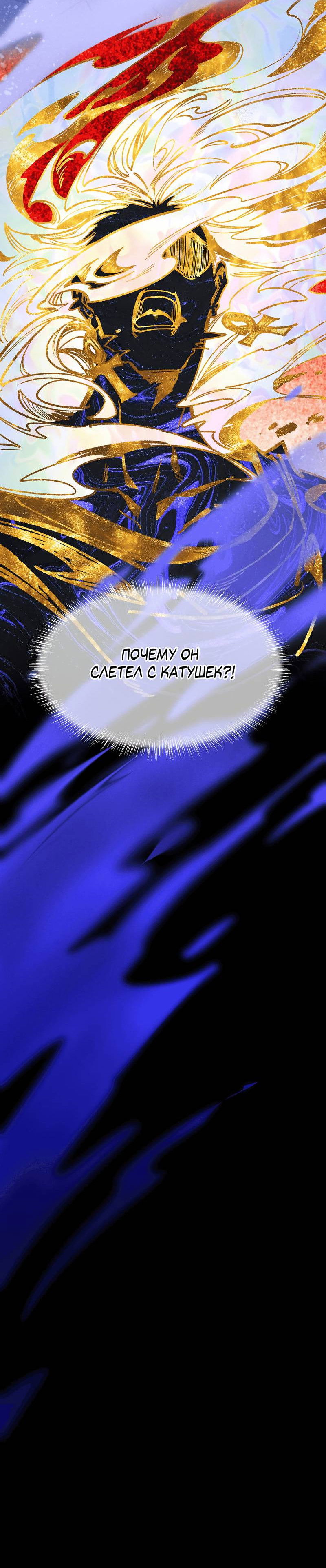 Манга До встречи, мой король - Глава 117 Страница 59