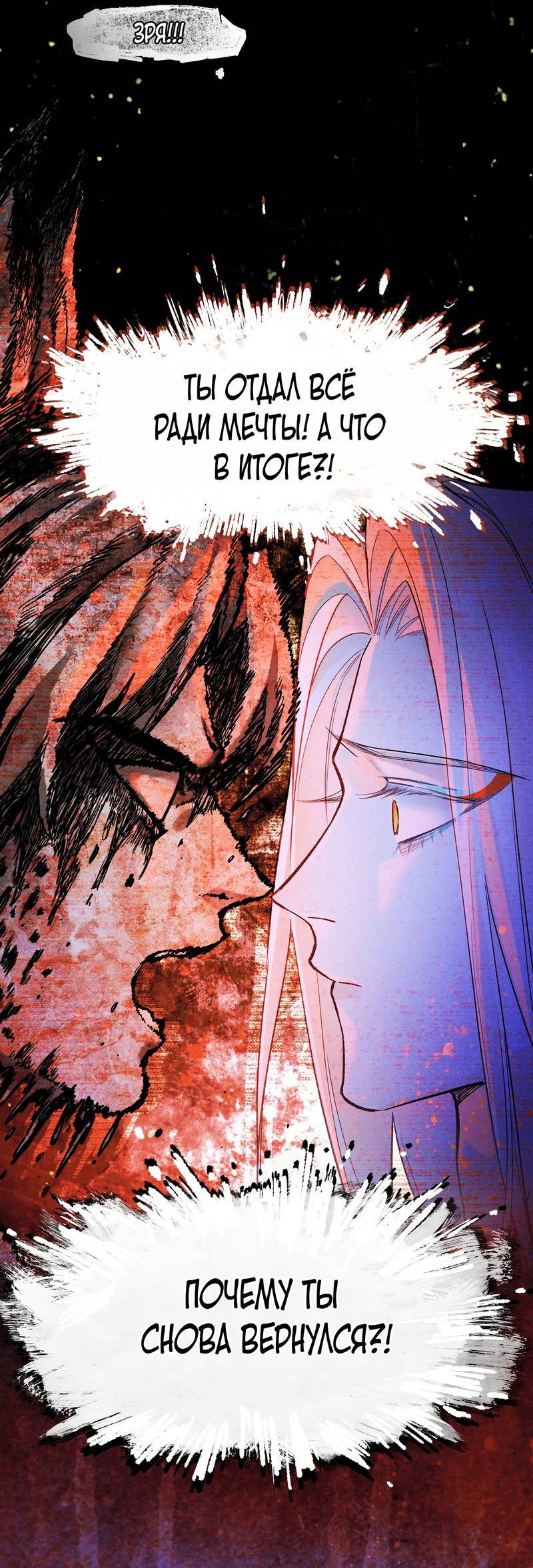 Манга До встречи, мой король - Глава 117 Страница 48