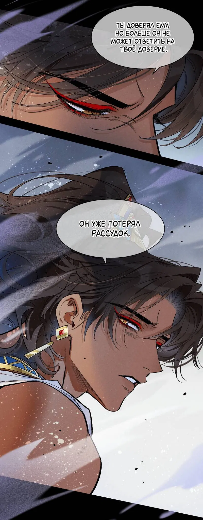 Манга До встречи, мой король - Глава 118 Страница 2