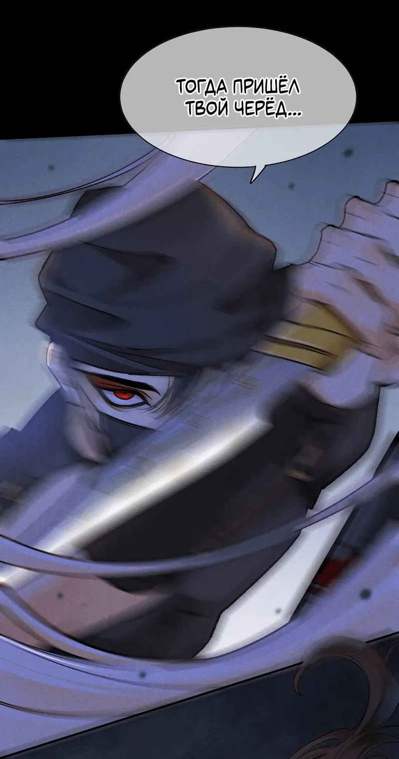 Манга До встречи, мой король - Глава 118 Страница 29