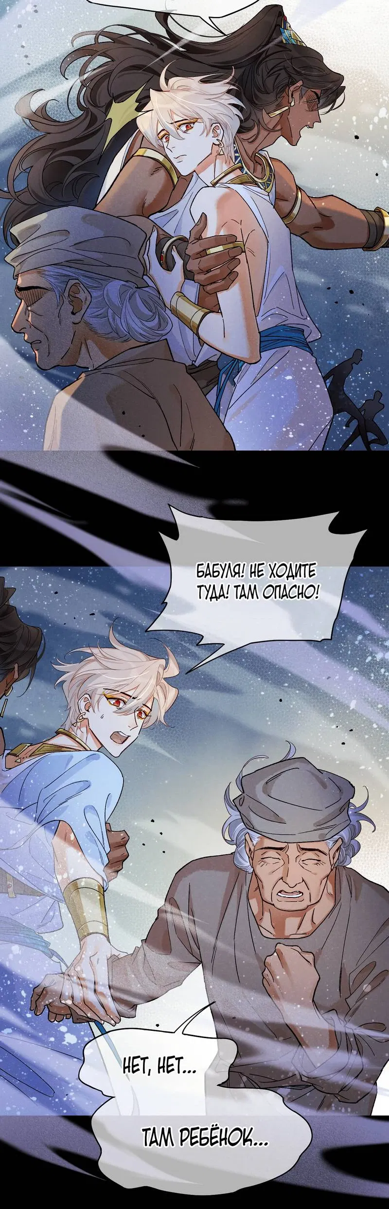 Манга До встречи, мой король - Глава 118 Страница 4