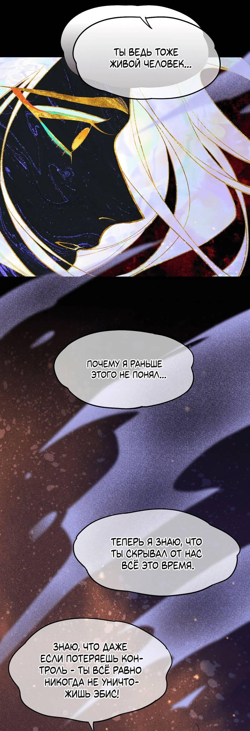 Манга До встречи, мой король - Глава 118 Страница 17