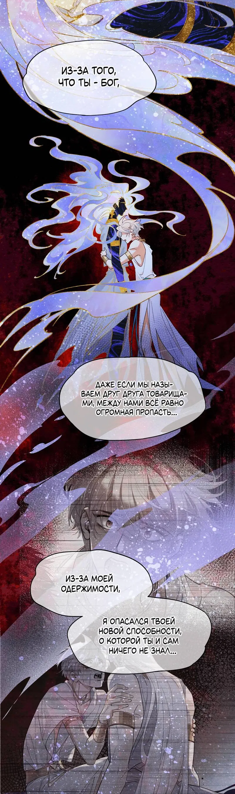 Манга До встречи, мой король - Глава 118 Страница 15